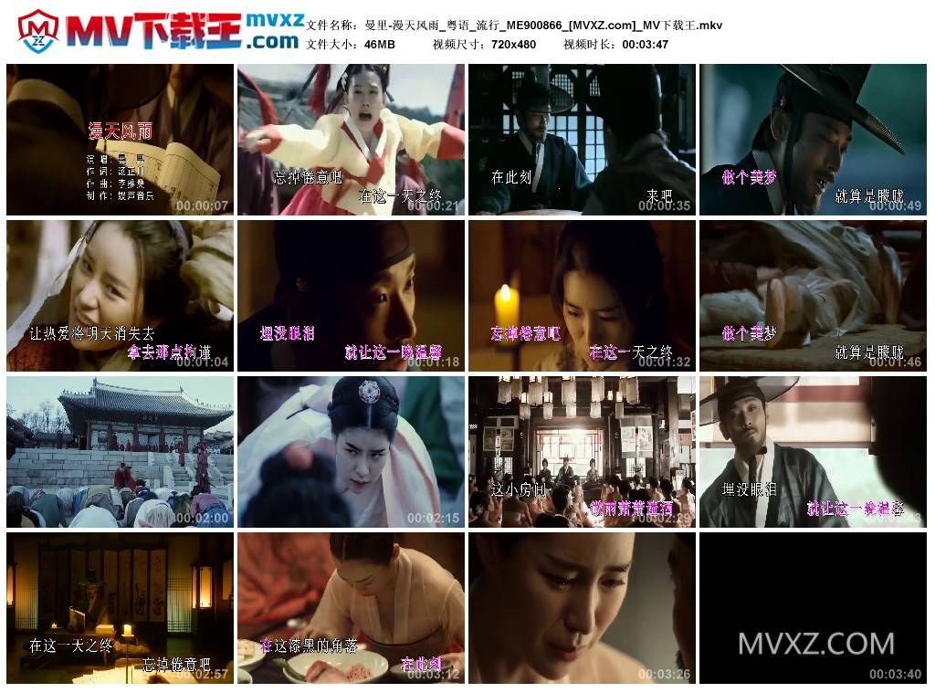 曼里-漫天风雨_粤语_流行_ME900866